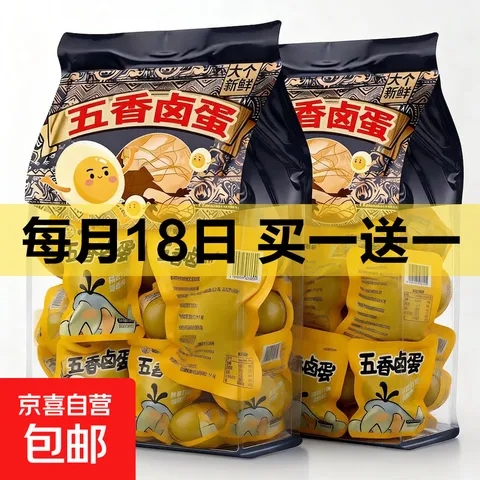 卤蛋（独立包装）30g*30枚