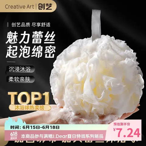 Creative art 沐浴球浴花超大柔软搓澡巾起泡网