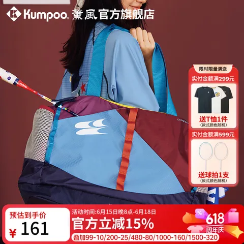 KUMPOO/薰风 羽毛球包 湖水蓝