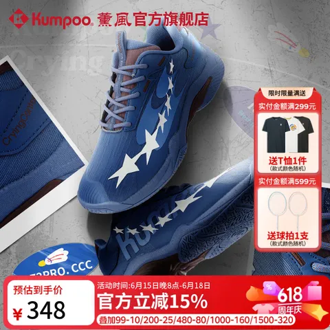 KUMPOO/薰风 羽毛球鞋 蓝色 43
