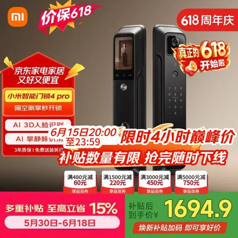 MI/小米 智能门锁4Pro 掌脉锁 人脸猫眼大屏 密码锁