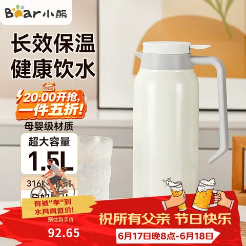 Bear/小熊 保温壶 1.5L 316L不锈钢真空