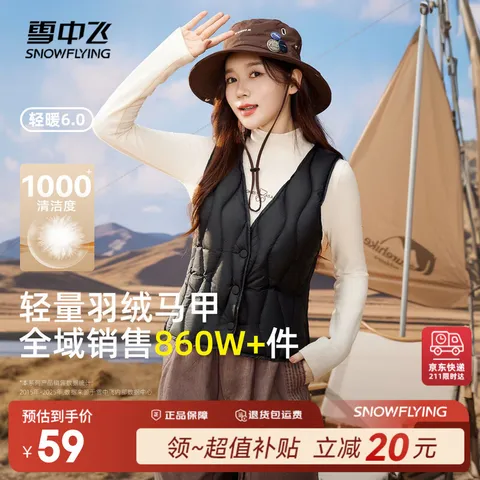 雪中飞经典新款V领轻薄显瘦羽绒马甲女士羽绒服轻盈蓬松保暖时尚 图片 1