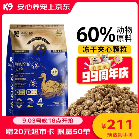 K9 狗粮鲜肉酶解冻干鸡肉10kg
