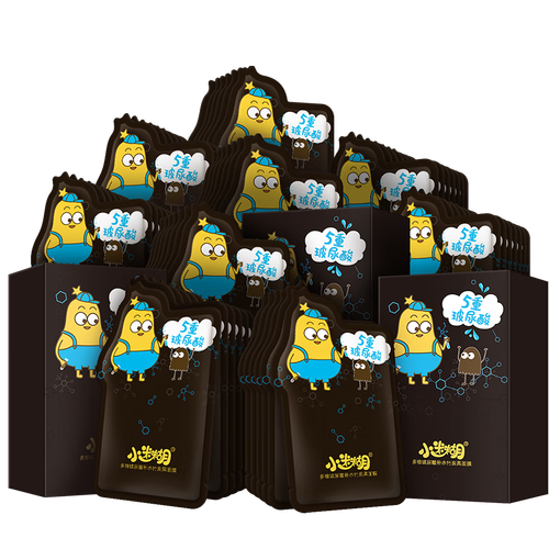 小迷糊面膜玻尿酸竹炭黑面膜25ml20片补水保湿清洁控油护肤品