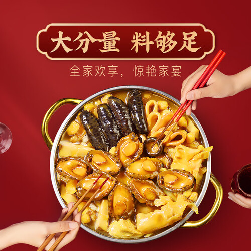 红小厨 正宗御膳佛跳墙1680g海参鲍鱼半成品菜大盆菜加热即食大礼包