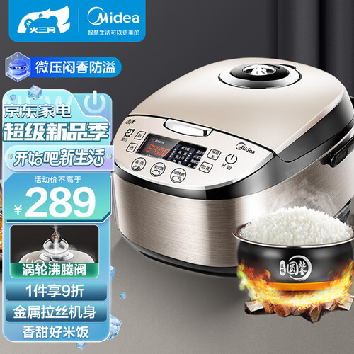 美的(midea)电饭煲 midea 美的 mb-wfs4037 电饭煲 4l多少钱-聚超值