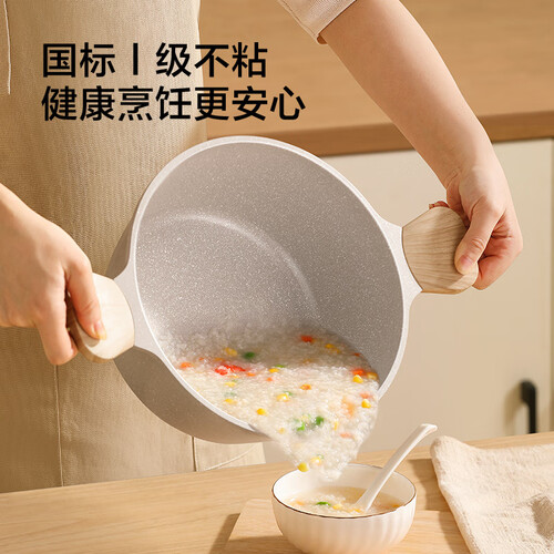 京东京造 汤锅 白色麦饭石不粘汤锅家用煮炖锅 燃气电磁炉通用 带蒸格