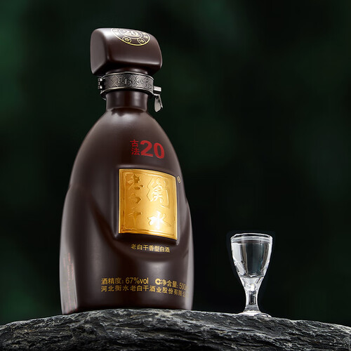 衡水老白干白酒 衡水老白干 古法年份 20 67%vol 老白干香型白酒 500