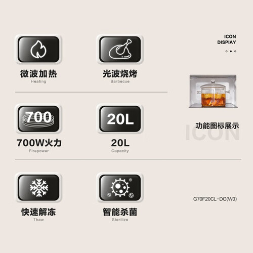 格兰仕galanz微波炉烤箱一体机光波炉智能预约家用平板20l容量升级款
