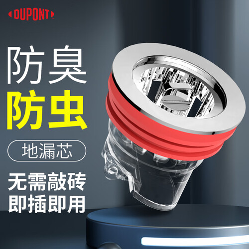 防臭地漏芯下水道防臭神器下水道除臭防反味神器卫生间地漏防臭 