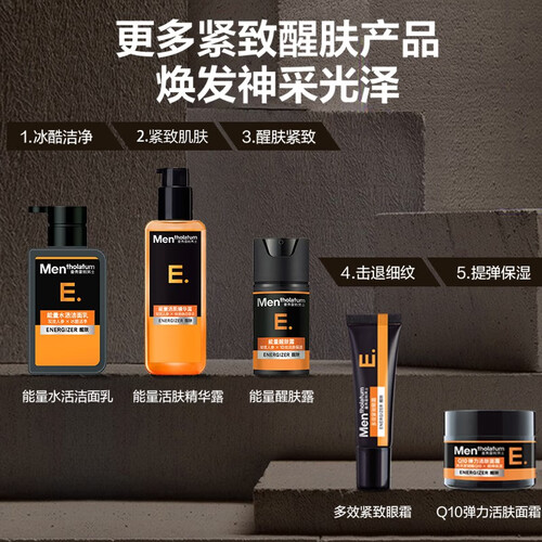 曼秀雷敦男士能量醒肤露50ml 面霜乳液滋润紧致 补水保湿护肤品男 74