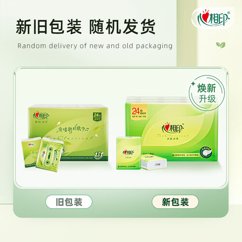 心相印手帕纸巾肖战同款茶语丝享超迷你4层6片24包新旧交替
