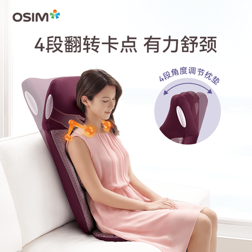 傲胜(osim)按摩器 plus会员:osim 傲胜 os-290 靠垫按摩仪 深海蓝多少