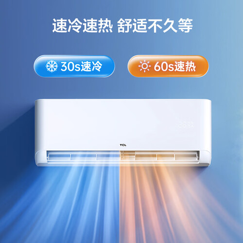 tcl空调 tcl 净怡风系列 kfrd-35gw/d-sta11bp(b1) 新一级能效 壁挂式