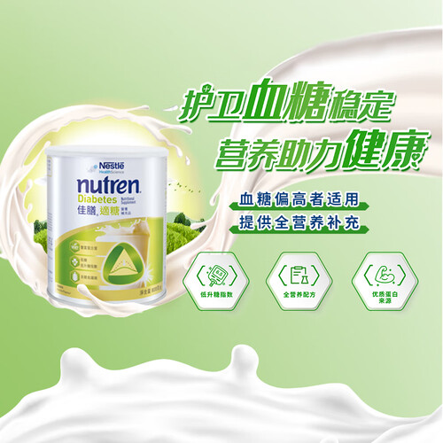 雀巢健康科学佳膳适糖增强免疫中老年糖尿病血糖高患者专用膳食纤维