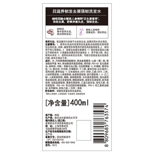 吕ryo洗发水韩国进口冰蓝吕去屑止痒强韧发丝洗发水400ml男士女士通用