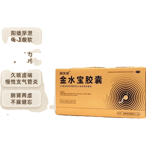 金水宝 金水宝胶囊0.