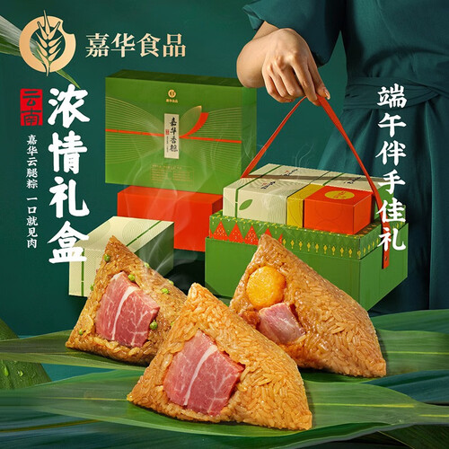 嘉华糕点/点心 jiahua food 嘉华食品 粽子 浓情礼盒 1470g多少钱-聚