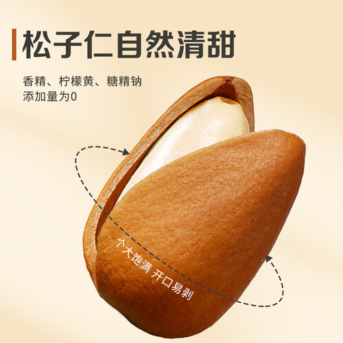 百草味坚果炒货 be&cheery 百草味 东北松子 500g多少钱-聚超值