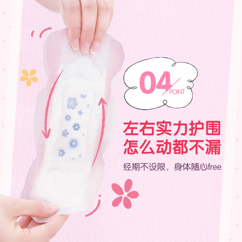 free亲肤丝薄棉柔日用便携迷你巾190mm10片