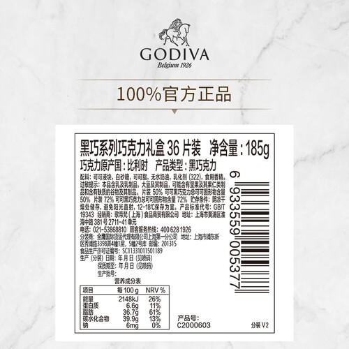 歌帝梵(godiva)巧克力 godiva歌帝梵黑巧系列巧克力礼盒36片装 比利时
