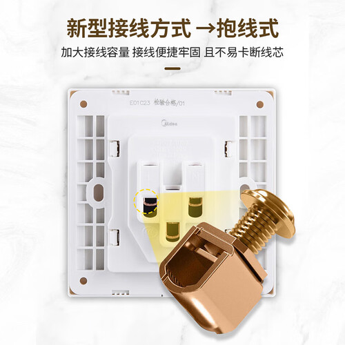 美的(midea)开关插座面板家用办公错位斜五孔二三极插墙面暗装插座