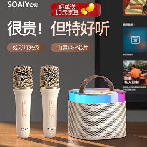索爱(soaiy)麦克风音响一体带话筒k歌家庭ktv自带声卡蓝牙音箱神器