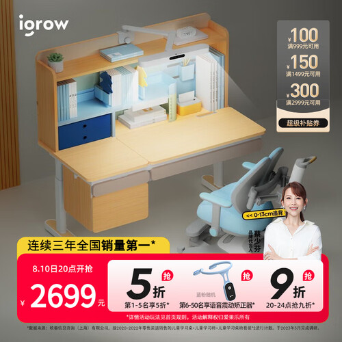 爱果乐(igrow)儿童桌椅套装 爱果乐(igrow)儿童学习桌小学生书桌可