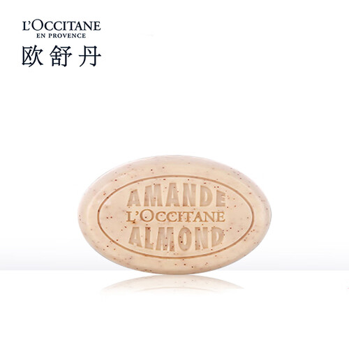 欧舒丹甜扁桃香皂50g洁肤皂滋润保湿温和清洁爽肤送女友礼物