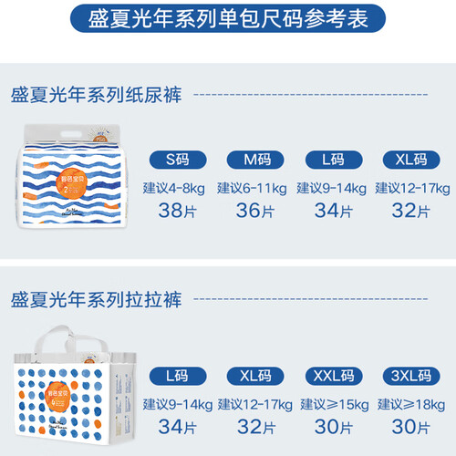碧芭宝贝beaba盛夏光年拉拉裤xl码32片2包1217kg