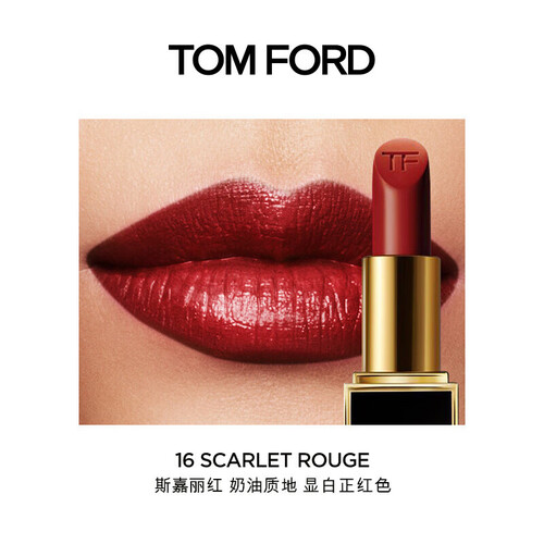 汤姆福特(tom ford)口红 tom ford 汤姆·福特 汤姆福特tom ford黑管