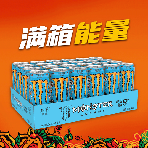 fanta 芬达 monster energy 魔爪 能量风味饮料 芒果风味 330ml多少钱