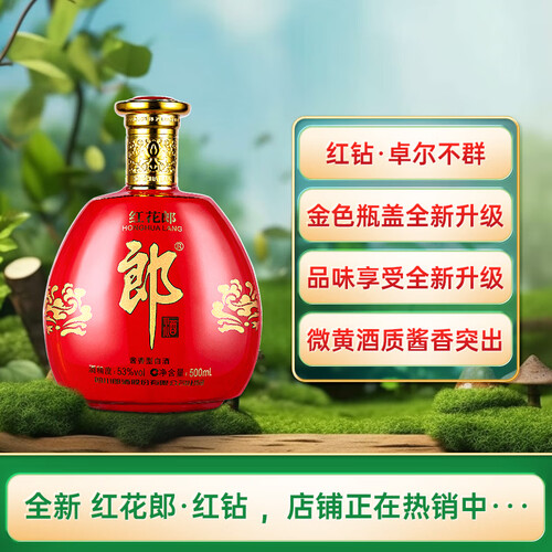郎酒白酒 langjiu 郎酒 红花郎红钻 53%vol 酱香型白酒 500ml 单瓶装