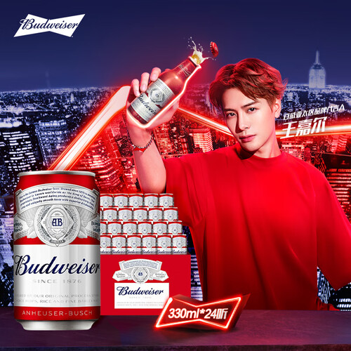 百威(budweiser)淡色拉格啤酒 330ml*24听 整箱装 129元(送赠品)-聚