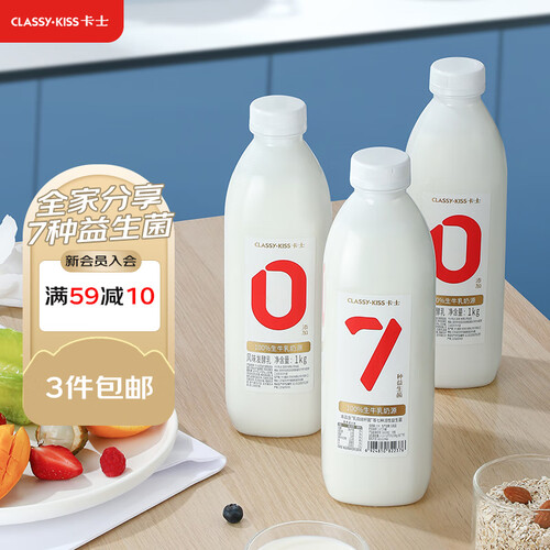 卡士classykiss007家庭装酸奶1kg原味轻食低温酸奶风味发酵乳