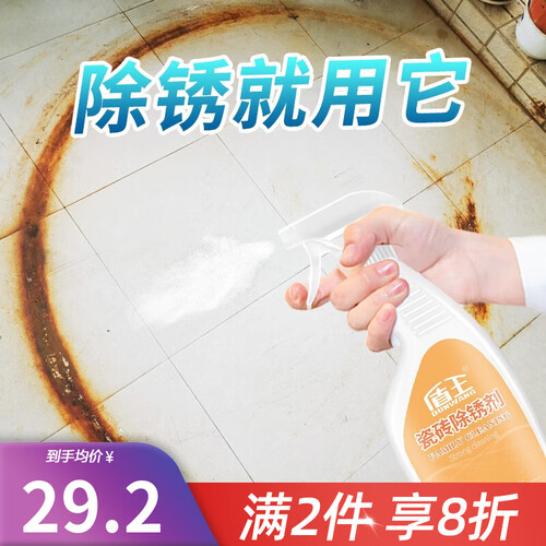 盾王(dunwang)瓷砖清洁剂 盾王瓷砖除锈剂 地面瓷砖清洁剂强力去污