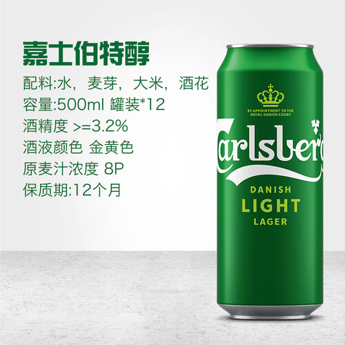 嘉士伯carlsberg特醇啤酒500ml12听整箱装新老包装随机发货
