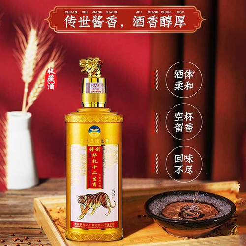 贵州茅台集团十二生肖纪念酒53度酱香型白酒礼盒酒水虎年生肖纪念