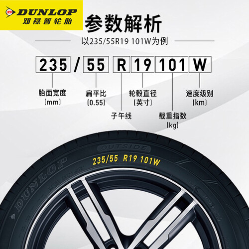 邓禄普(dunlop)轮胎 dunlop 邓禄普 sp sport fm800 轿车轮胎 运动