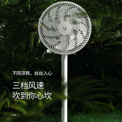 云米电风扇 viomi 云米 vxfs12a-j 落地扇 白色多少钱-聚超值