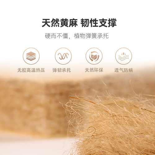 喜临门床垫3d黄麻独立袋装弹簧床垫轻音互不干扰光年护脊180200