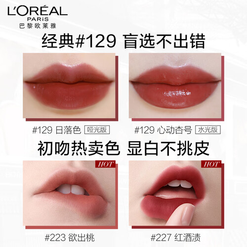 欧莱雅(loreal)唇彩唇蜜/唇釉 loreal paris 巴黎欧莱雅 印迹唇釉