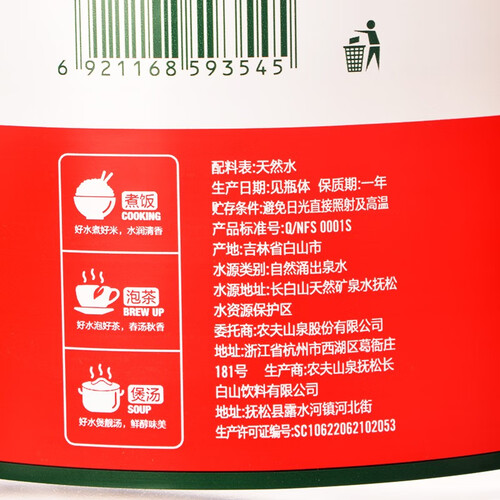 农夫山泉5l4桶饮用天然水矿泉水泡茶用水大桶水带聪明盖农夫小桶水5升