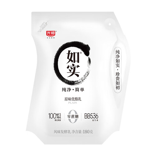 光明 如实 轻享包 原味 180g*5 风味发酵乳酸奶酸牛奶 健康轻食 24.