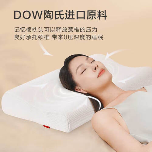 京东京造 记忆枕头 加大枕面 太空记忆绵慢回弹颈椎枕护颈枕抑菌防霉