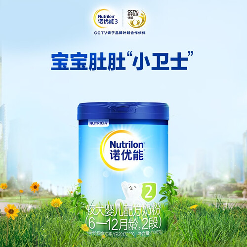 诺优能nutrilon撩客服享裸价pro较大婴儿配方奶粉2段612月龄900g铁罐