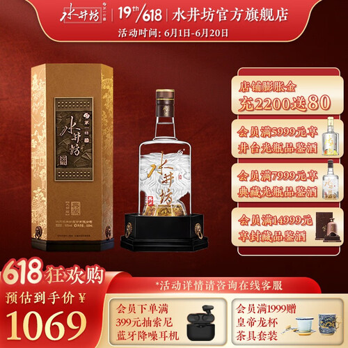 k*a様 水井坊　500ml 52% 水井坊52度500ml价格报价行情- 京东