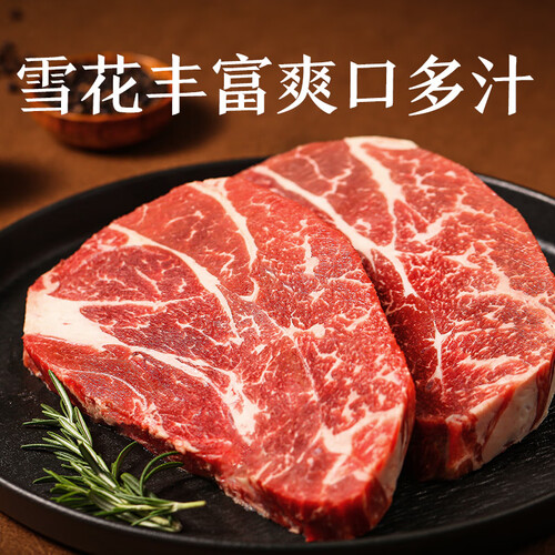 西贝莜面村牛肉 西贝莜面村 精选原切安格斯牛上脑儿童牛排1kg多少钱