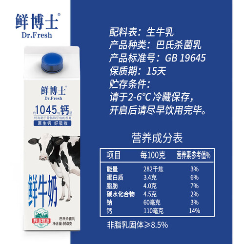 辉山huishan鲜博士鲜牛奶全脂牛奶早餐伴侣家庭装鲜奶屋顶包950g